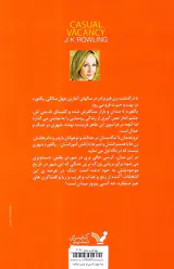 خلاء موقت